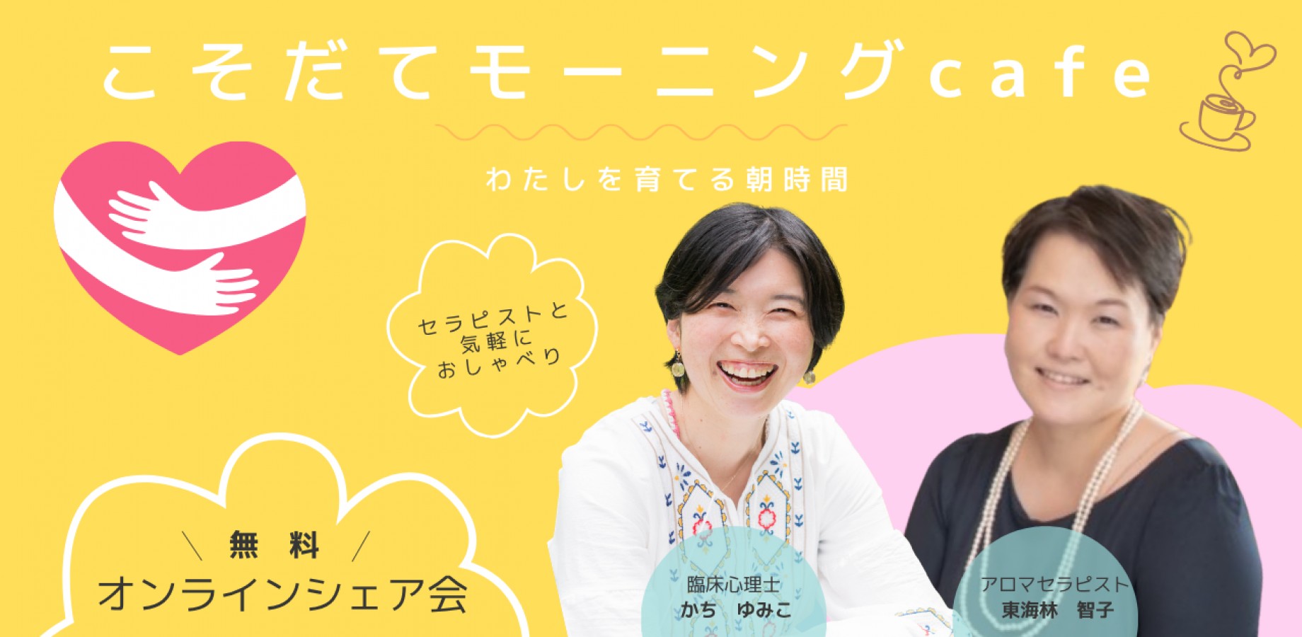 こそだてモーニングcafe Peatixイベントバナー